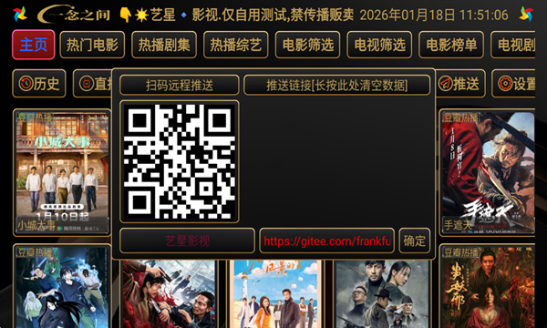 艺星影视官方版下载