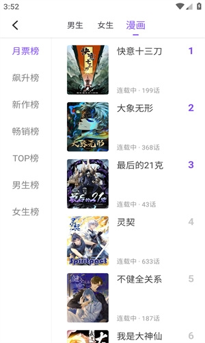 酷笔漫画app免费下载官方版