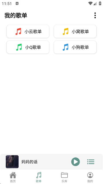 青听音乐app官方下载