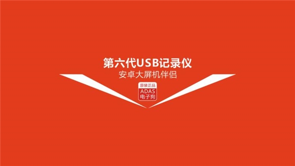 高清行车记录仪app车机版下载