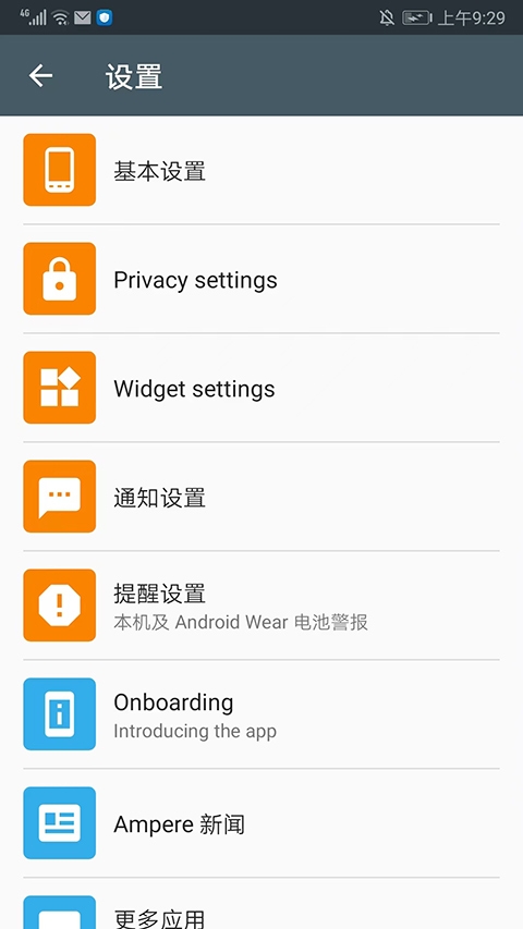 Ampere安卓版下载