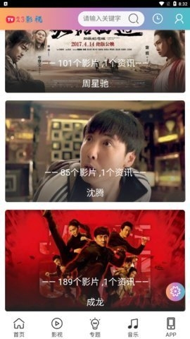 23影视剧官网下载