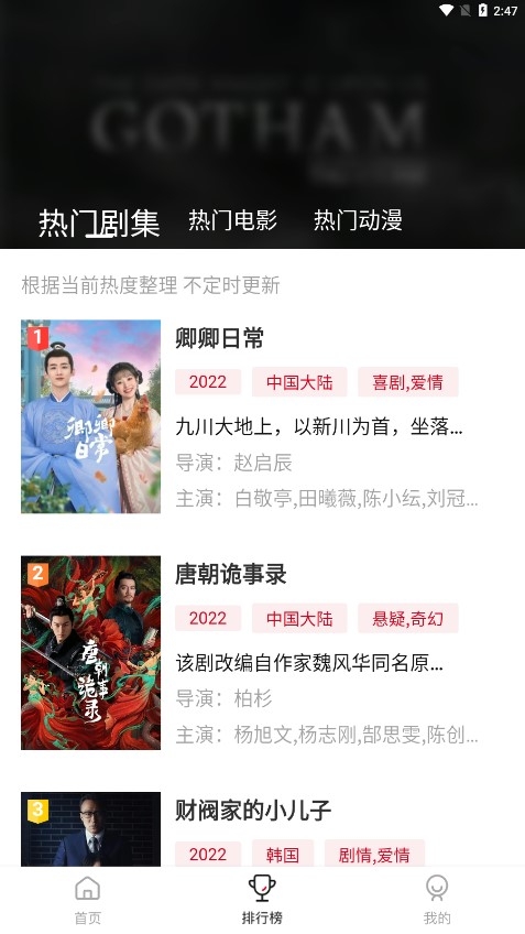 voflix追剧app官网下载