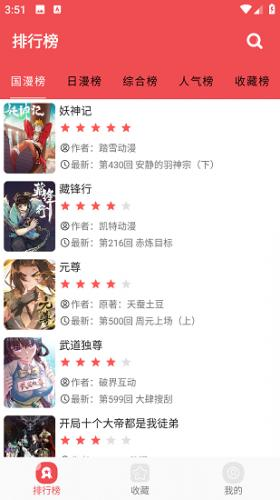 火漫社app官网下载