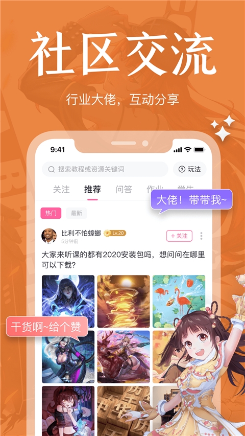绘学霸app官方下载