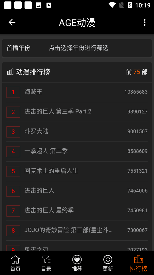 age动漫下载安装