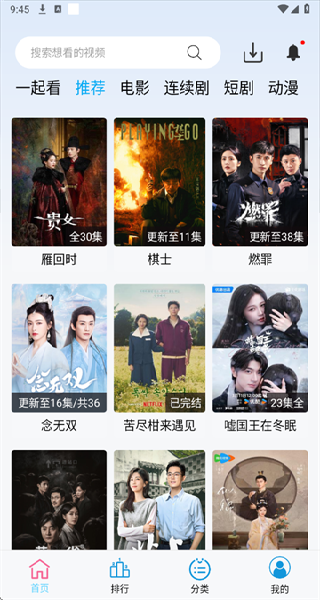 懒懒视频免费追剧下载