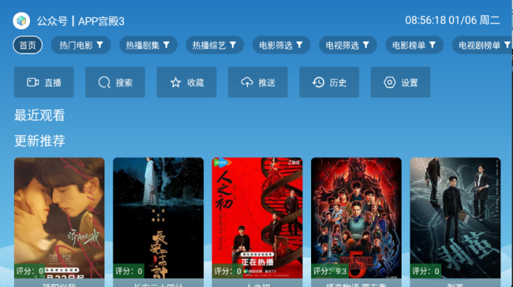 宫殿影视官方下载