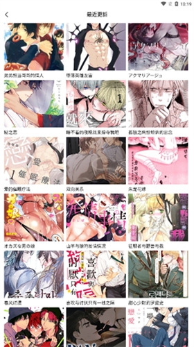 北巷漫画app下载安装