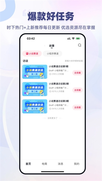抖推猫官方正版下载