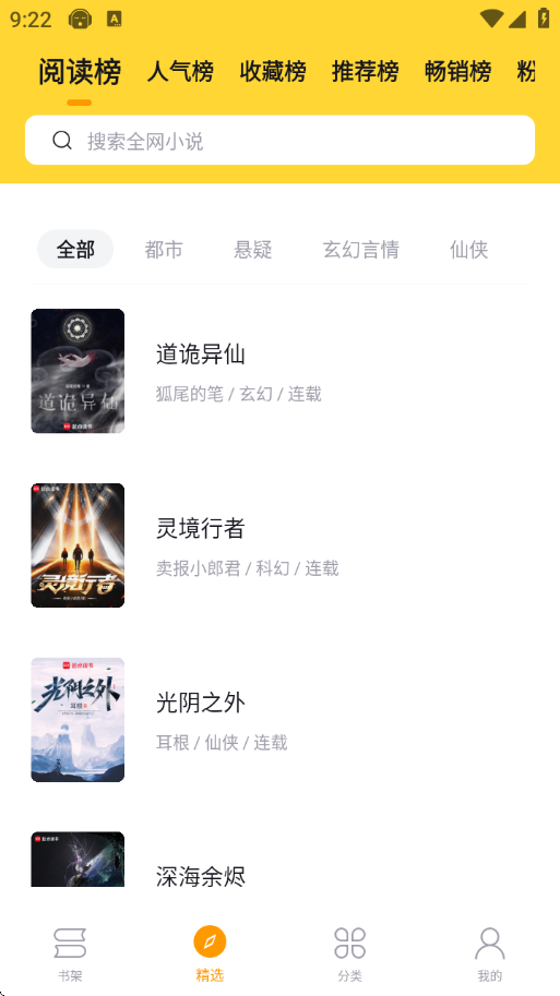 锤子小说app下载官网版