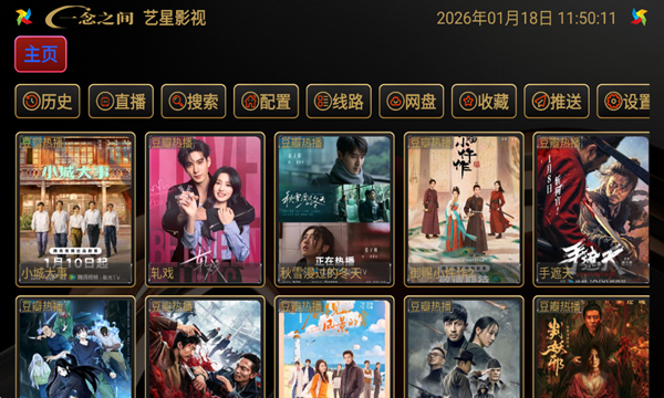 艺星影视官方版下载