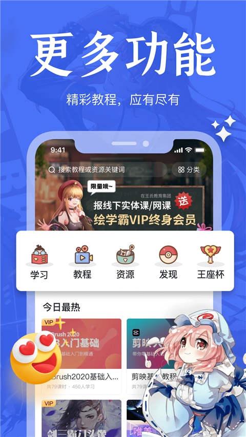 绘学霸app官方下载