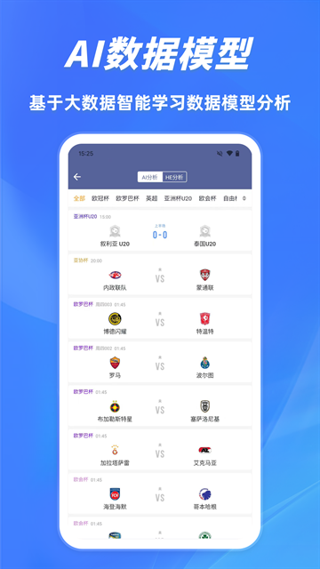 球半app下载安装