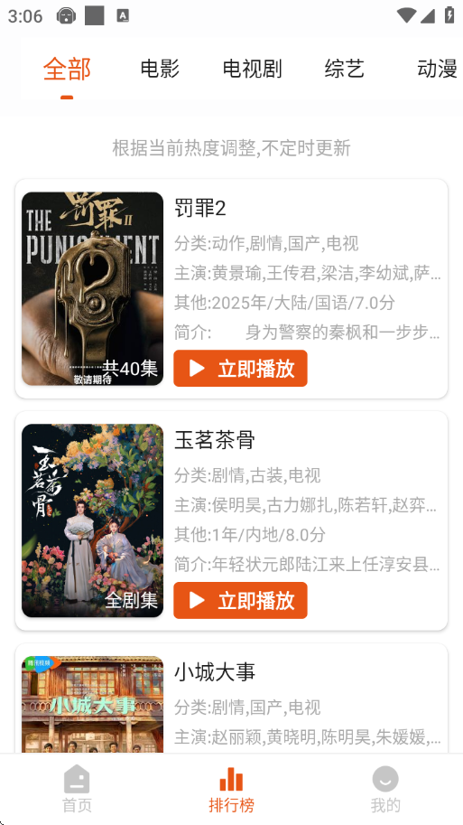 金牌影院免费官网版