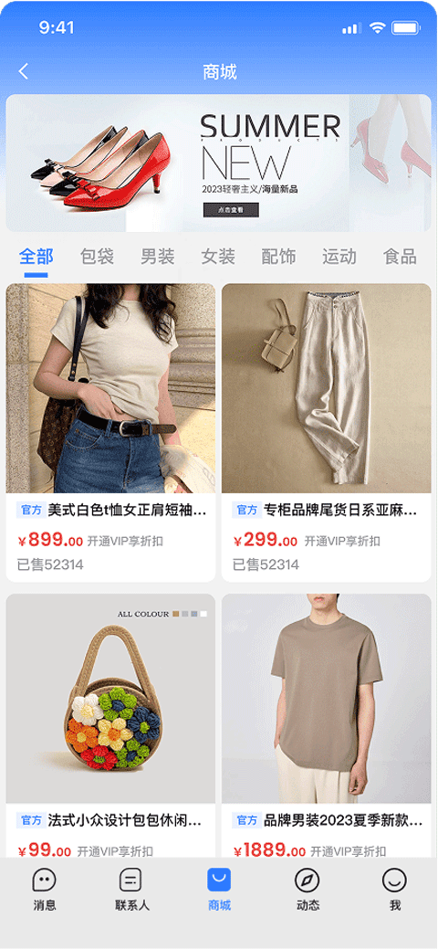 旺商聊app下载安装最新版