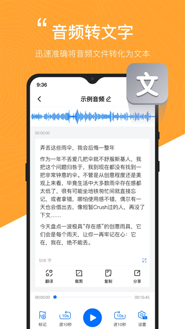 配音工厂app下载官网版