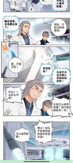 泼辣漫画最新版下载