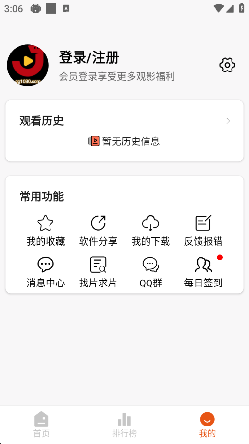 金牌影院免费官网版