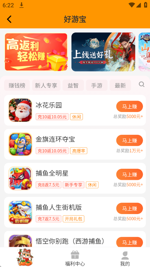 好游宝官方下载安装