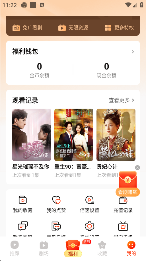 来看短剧app下载安装最新版