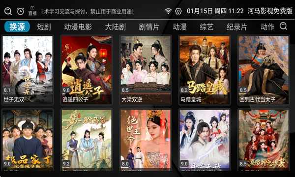 河马影视app官方下载追剧最新版