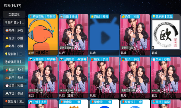 双龙影视官方版下载