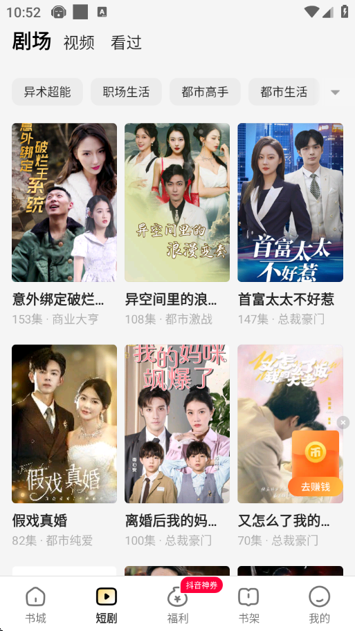 得间小说正版免费安装