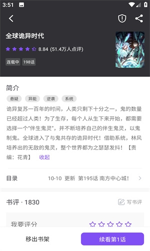 酷笔漫画app免费下载官方版