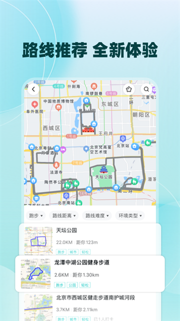 数字心动马拉松官网版APP