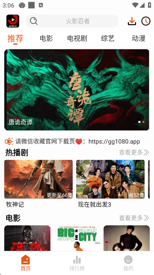 金牌影院免费官网版