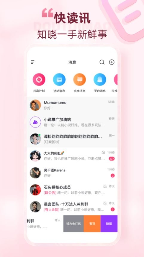 抖推猫官方正版下载