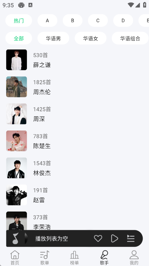 当下音乐app下载安装最新版