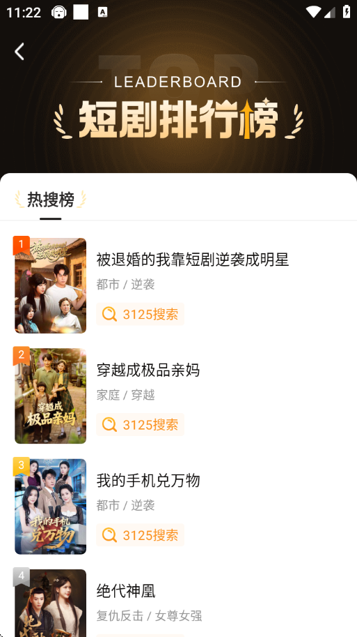 来看短剧app下载安装最新版