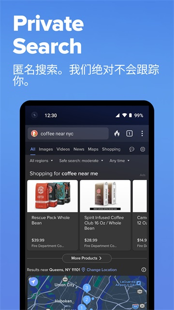 DuckDuckGo搜索引擎汉化版