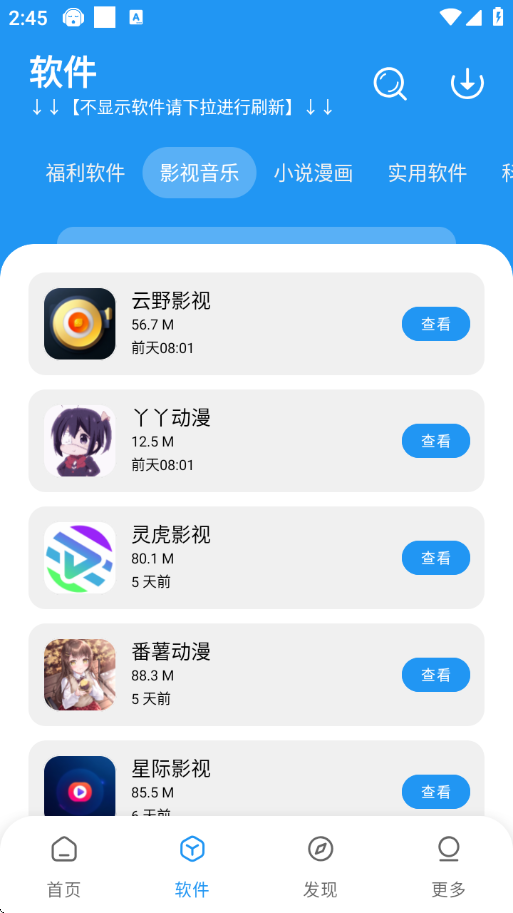 小七软件库最新下载安装