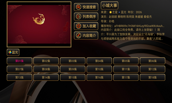 艺星影视官方版下载