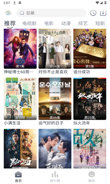 牛马影视官方下载