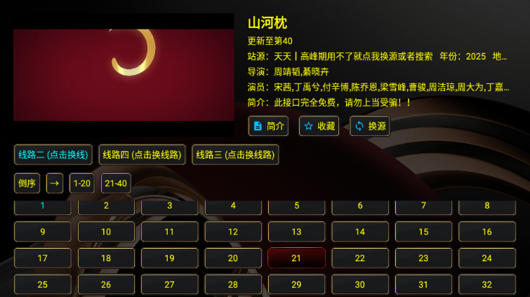 XB影视官方正版