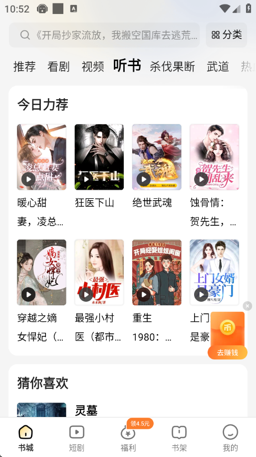 得间小说正版免费安装