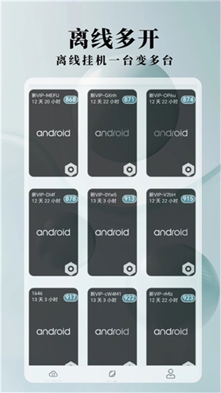 Ace云手机免费版