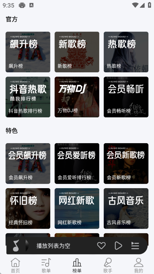 当下音乐app下载安装最新版