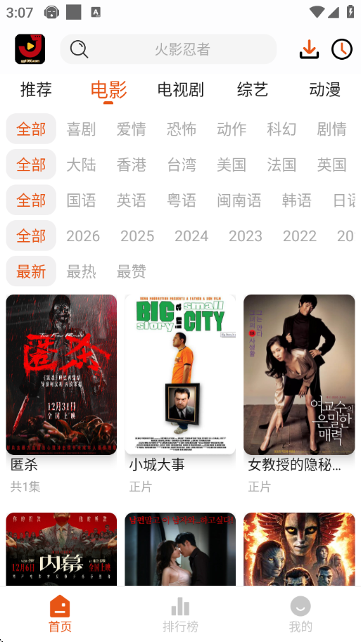 金牌影院免费官网版