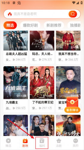 红豆短短剧免费版下载