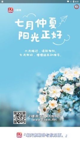 23影视剧官网下载