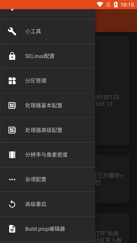 镧系统工具箱2.0下载