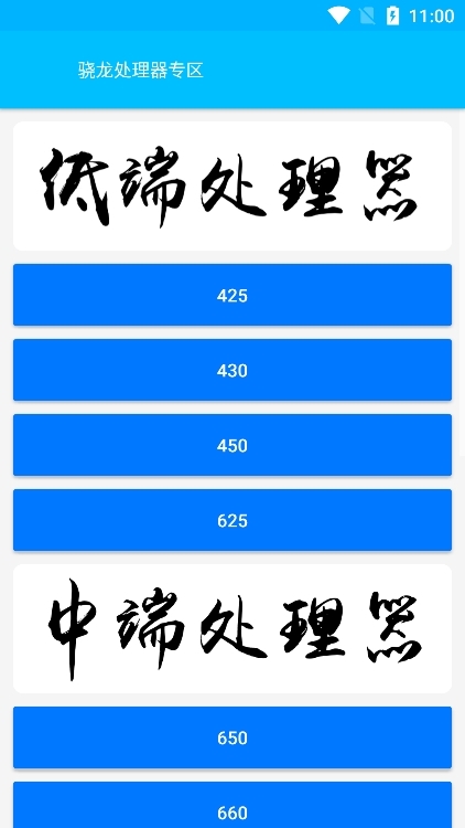 子阳画质助手免费版