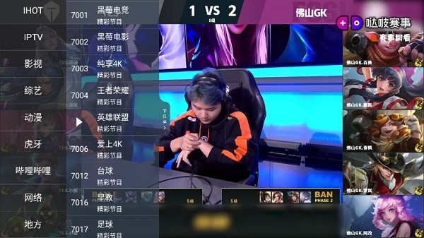 超级itv电视版下载