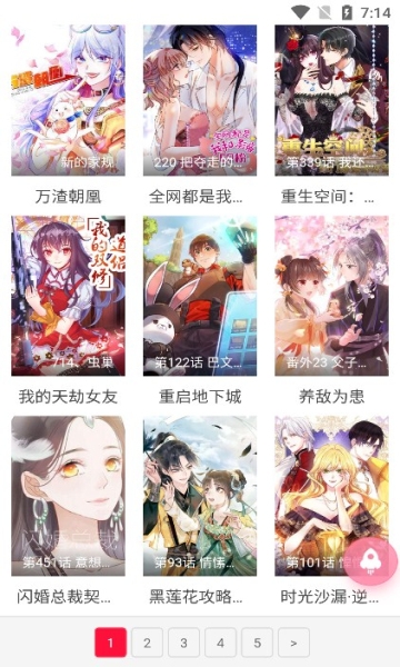 酷漫屋下载安装无广告