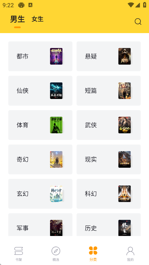 锤子小说app下载官网版